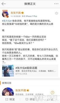 张墩墩黑历史爆料视频,视频爆料揭露惊人真相